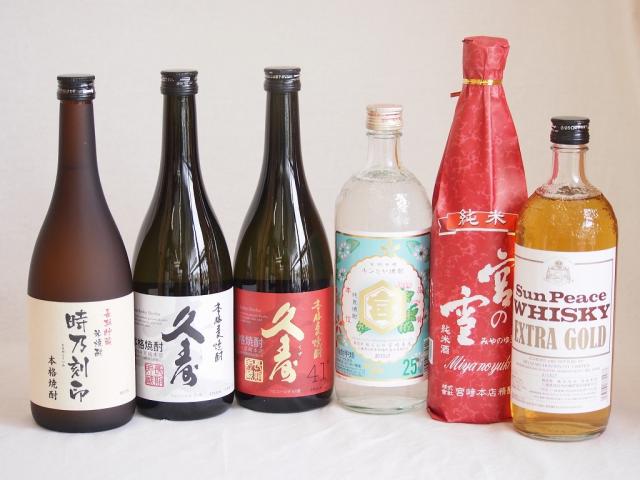 宮崎本店6本セット(サンピース エクストラ ゴールド 37度 キンミヤ焼酎 25度 宮の雪 純米 長期貯蔵米焼酎 時乃刻印 25度 長期貯蔵麦焼酎 久寿 25度 長期貯蔵麦焼酎 久寿 41度) 720ml×6本