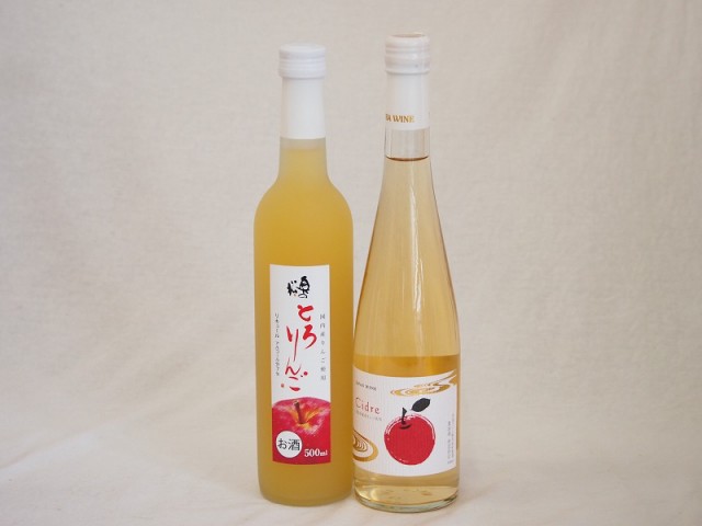激安品 りんごのお酒2本セット(国産林檎のとろりんご りんごワイン