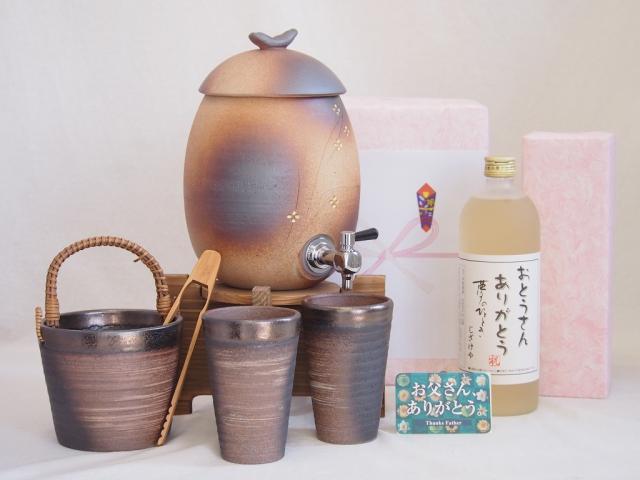 遅れてごめんね♪父の日贈り物セット 信楽焼・明山窯焼酎サーバーセット 火色金小紋2200cc(滋賀県)+萬古焼・備前金彩焼酎ペアカップ 氷入れ(三重県)(大分県井上酒造 じざけや限定樫樽熟成麦焼酎 おとうさんありがとう夢のひととき 25度 720ml) 父の日カード付 23,665円