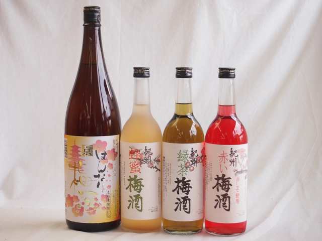 カラフル梅酒4本セット(赤しそ赤い梅酒(和歌山) 米焼酎仕込はんなり梅酒(京都) 蜂蜜梅酒(和歌山) 緑茶梅酒(和歌山)) 720ml×3本 1800ml×