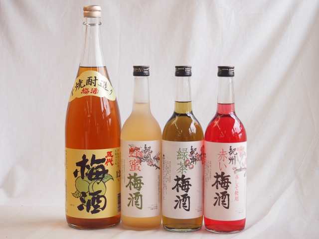 カラフル梅酒4本セット(芋焼酎仕込五代梅酒(鹿児島) 赤しそ赤い梅酒(和歌山) 蜂蜜梅酒(和歌山) 緑茶梅酒(和歌山)) 1800ml×1本 720ml×3