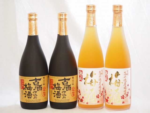 梅酒4本セット(古酒仕込み梅酒 高千穂産梅使用熟成梅酒) 720ml×4本