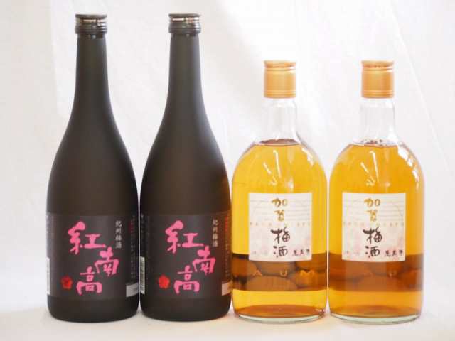 梅酒4本セット(加賀梅酒(石川県) 紅南高梅酒20度(和歌山)) 720ml×4本