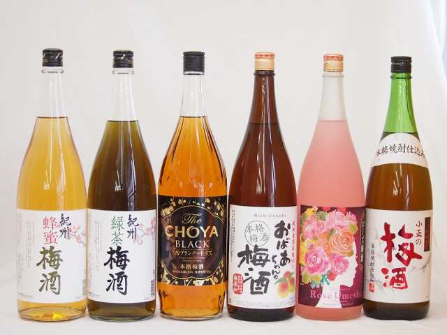 贅沢梅酒6本セット(おばあちゃんの梅酒 芳醇ブランデー仕立チョーヤ梅酒 ローズ梅酒(愛知) 青梅使用小正の梅酒(鹿児島) 蜂蜜梅酒(和歌山)