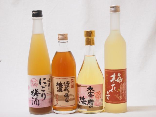 シリーズ梅酒4本セット(酒蔵のにごり梅酒(愛知) 大宰府の梅酒(福岡) 梅花音梅酒(岩手) 八鹿の酒蔵で造った梅酒(大分)) 500ml×4本の通販は 6,943円