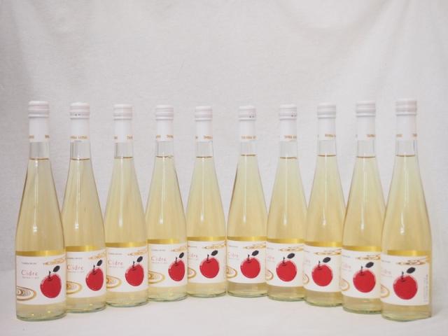 10本セット(cidreりんご発泡酒) 500ml×10本