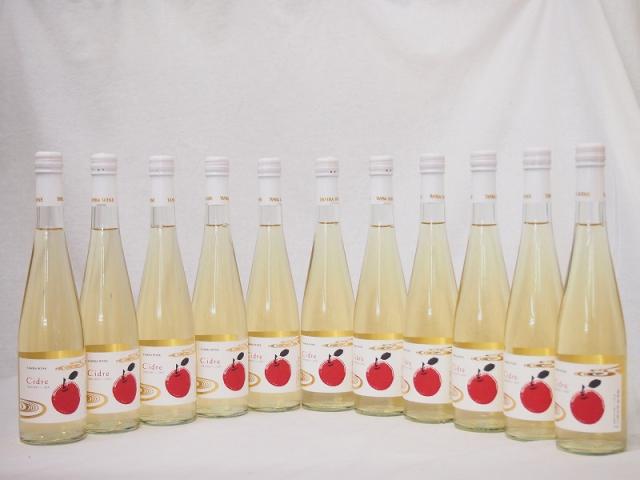 11本セット(cidreりんご発泡酒) 500ml×11本