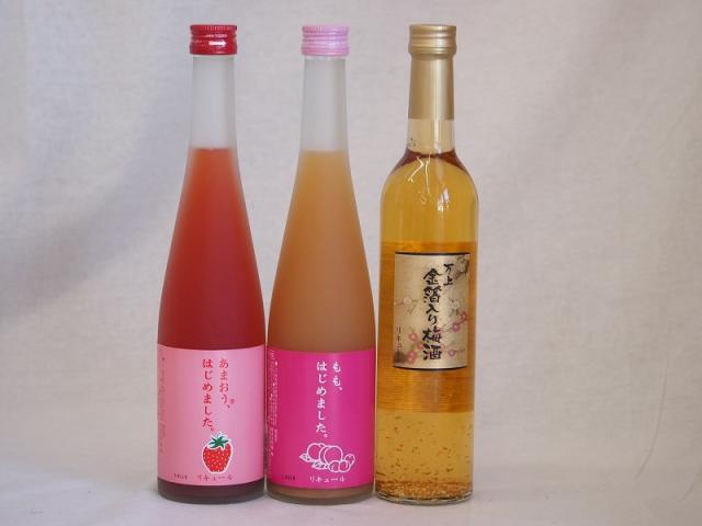 梅酒のみ比べ3本セット(あまおう梅酒 もも梅酒 万上金箔入り梅酒) 500ml×3本の通販は 5,502円