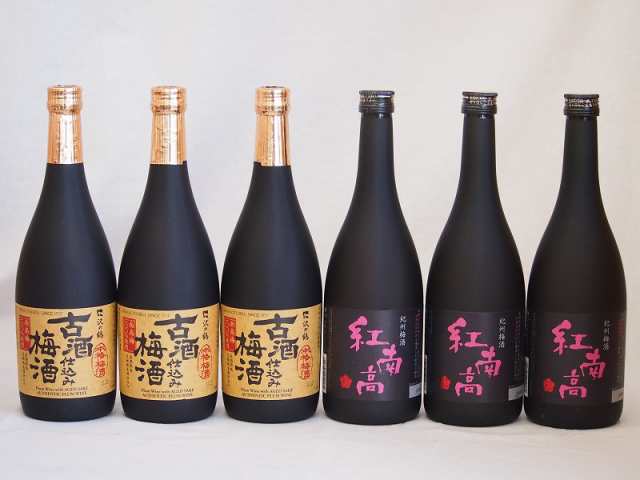 梅酒6本セット(古酒仕込み梅酒 紅南高梅酒20度(和歌山)) 720ml×6本の通販は
