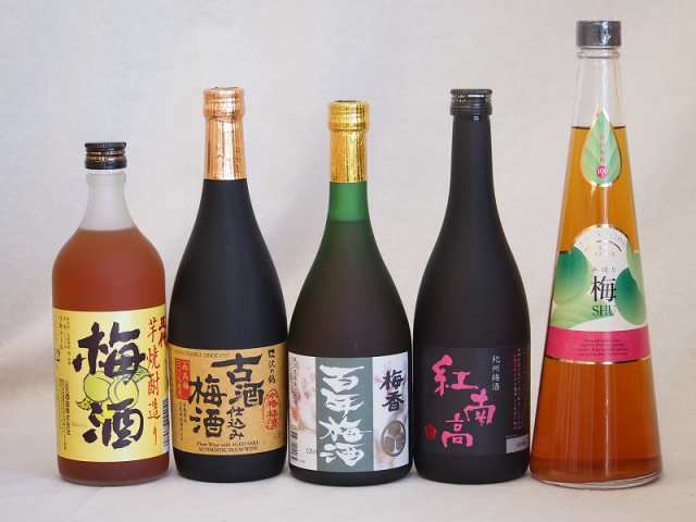 贅沢梅酒5本セット(芋焼酎仕込五代梅酒(鹿児島) 古酒仕込み梅酒 紅南高梅酒20度(和歌山) 手作り梅酒(宮崎県) 梅香 百年梅酒(茨城)) 720ml