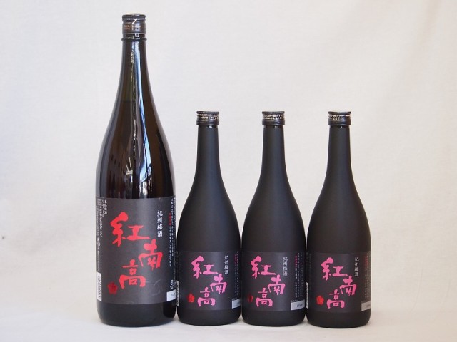 梅酒4本セット(紅南高梅酒20度(和歌山)) 720ml×3本 1800ml×1本