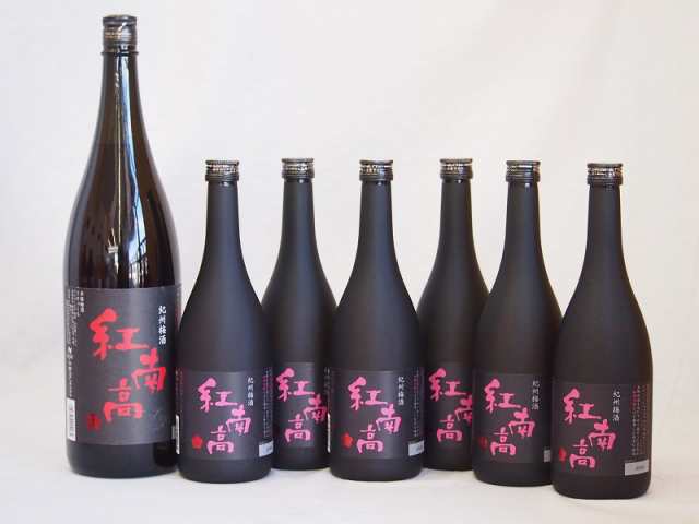 梅酒7本セット(紅南高梅酒20度(和歌山)) 720ml×6本 1800ml×1本