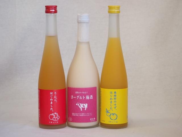 果物梅酒3本セット(ヨーグルト梅酒(福岡) りんご梅酒 馬路村のゆず梅酒) 720ml×1本 500ml×2本の通販は 5,621円