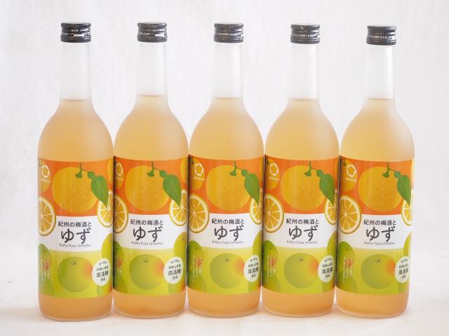 ゆず梅酒 和歌山県産南高梅使用 紀州の梅酒とゆずalc.12%　720ｍｌ×5本
