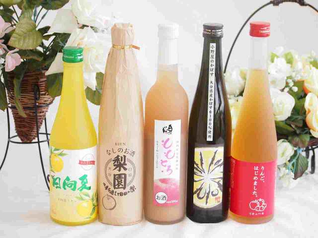 果実リキュール5本セット 日向夏×梨園×りんご梅酒×小野屋のかぼす×ももとろ500ml×５本