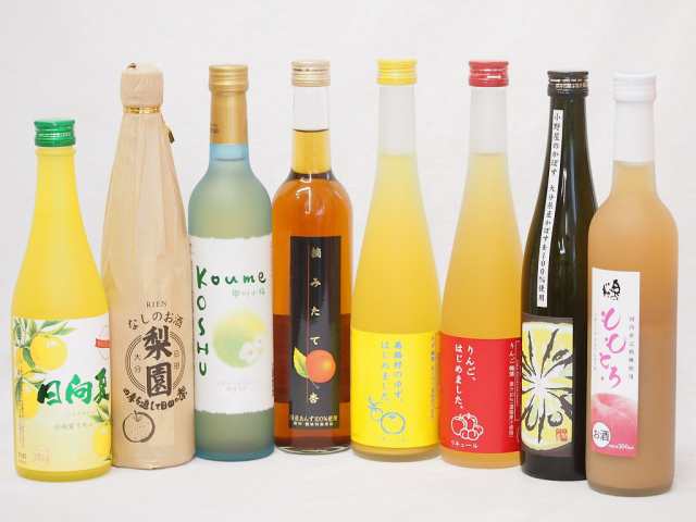 一度飲んでみたかった果物のお酒8本セット 日向夏×梨園×梅ワイン×杏