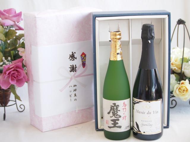 感謝の贈り物ボックス プレミアムな芋焼酎魔王と国産ワインセット(MdV オアシス ブラッククイーン白スパークリングワイン辛口(長野県)750ml魔王(鹿児島県)720ml