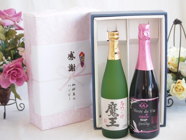感謝の贈り物ボックス プレミアムな芋焼酎魔王と国産ワインセット(MdV オアシス ブラッククイーンピンクロゼスパークリングワイン辛口(長野県)750ml魔王(鹿児島県)720ml