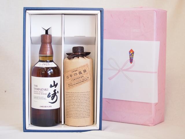 夏の贈り物お中元 感謝贈り物ボックス 洋酒焼酎2本セット（ウイスキー山崎700ml 長期貯蔵麦焼酎百年の孤独720ml）