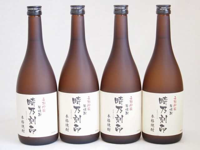 長期貯蔵 米焼酎 時乃刻印(ときのこくいん)宮崎本店(三重県)720ml×4の通販は