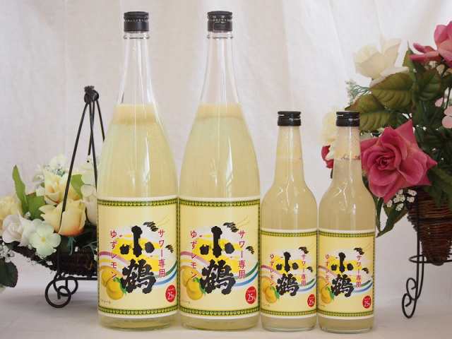 すっぱドライ サワー専用 ゆずレモン大小4本セット 25度 小鶴醸造(鹿児島県)1800ml×2 600ml×2の通販は