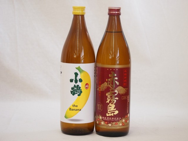 高評価！ 本格芋焼酎2本セット 小正醸造 小鶴 the Banana(鹿児島県