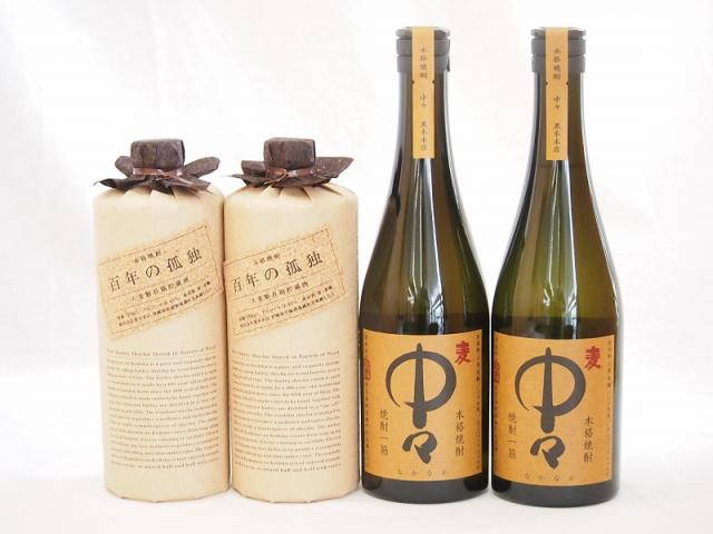 プレミアム麦焼酎4本セット 百年の孤独40度 中々25度(宮崎県)720ml×4の通販は