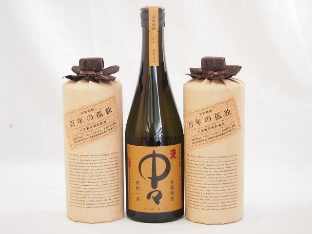 麦焼酎｢百年の孤独｣未開封3本セット（3本♪本格焼酎 百年の孤独