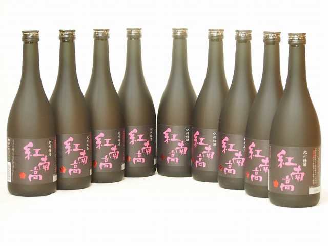 中野BC 紀州梅酒 紅南高(和歌山県) 720ml×9本 焼酎