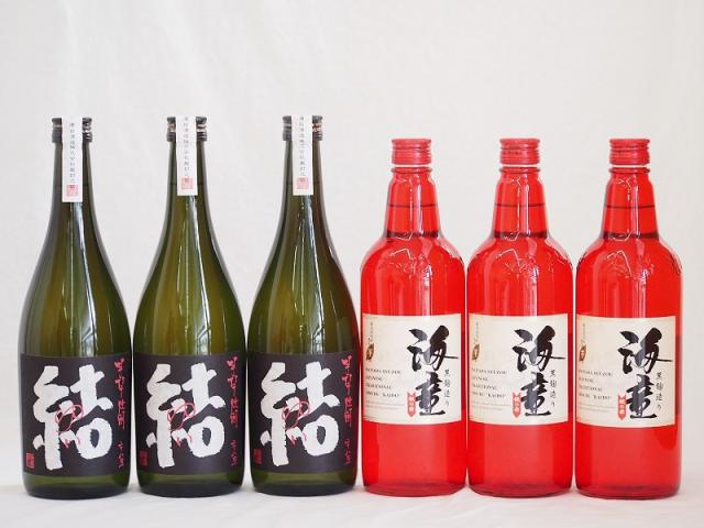 祝いの芋焼酎セット 黒麹造り海童 芋麹結 濱田酒造(鹿児島 祝いの芋焼酎セット 黒麹造り海童 芋麹結 濱田酒造(鹿児島