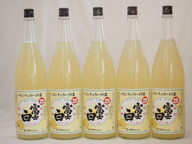 レモンチュウハイの素 富士白 25度 中野BC(和歌山県)1800ml×5本の通販は