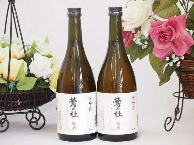 奈良県西吉野産の梅酒 鶯の杜 梅乃宿酒造720ml×2本 販売最安値