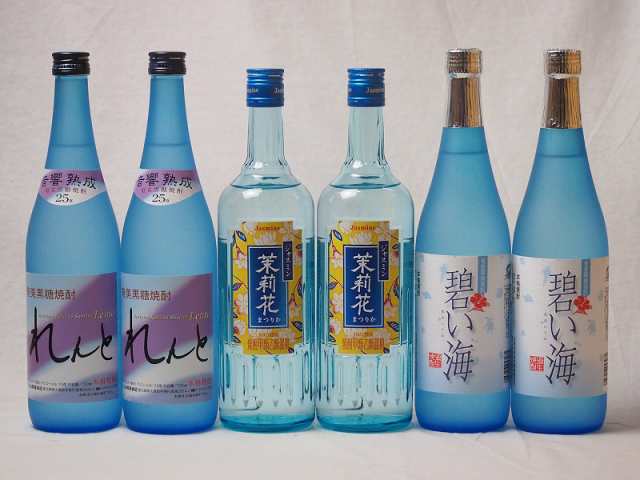 6本セット ジャスミン 黒糖焼酎セット 茉莉花500ml×2本 れんと720ml×2本 碧い海720ml×2本 (鹿児島県)計6本