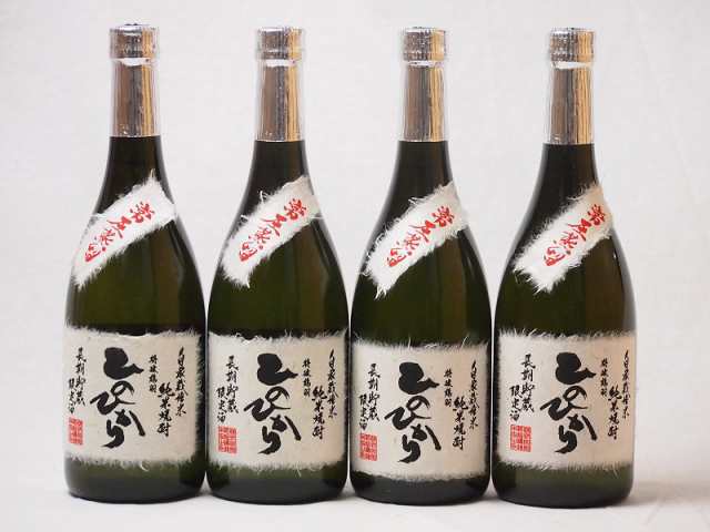 純米焼酎 長期貯蔵限定酒 自家栽培米ひのひかり 常圧蒸留(熊本県)恒松酒造 720ml×4本