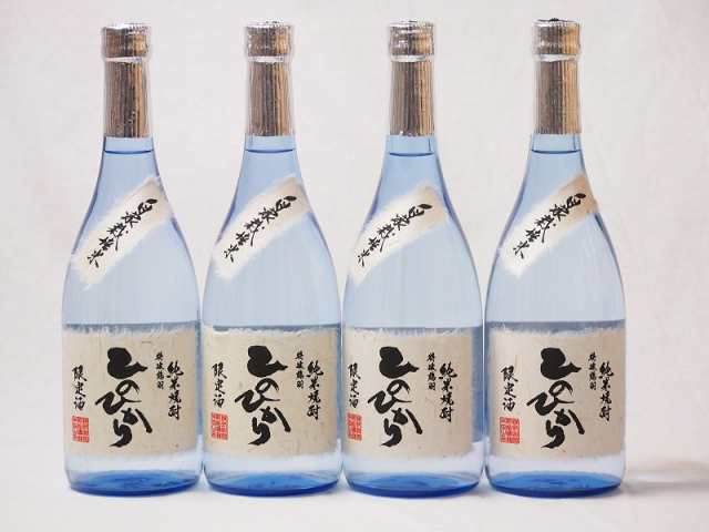 球磨焼酎 限定酒 自家栽培米ひのひかり 減圧蒸留(熊本県)恒松酒造 720ml×4本