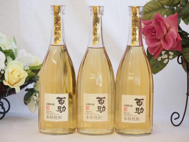 琥珀財宝 焼酎 琥珀財宝(麦)2本化粧箱入セット｜水・焼酎の財宝オンラインショップ