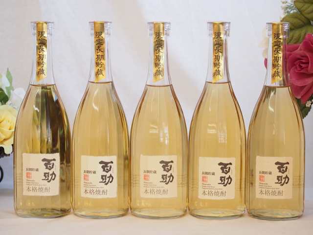 長期貯蔵本格麦焼酎 限定 琥珀色の百助(大分県) 720ml×5本