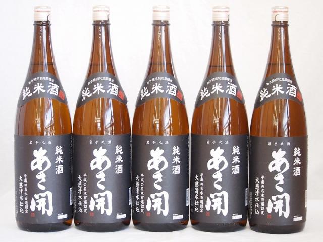 あさ開 昭和旭蔵醸造 純米酒(岩手県) 1800ml×5