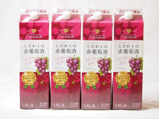 シャンモリワイン こだわりの赤葡萄酒パック 赤ワイン 1800ml×4