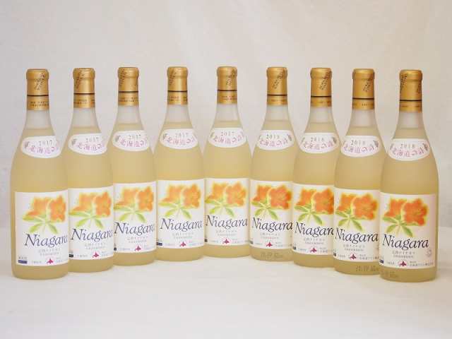 北海道産葡萄使用 完熟ナイアガラ白 甘口 720ml×9本の通販は