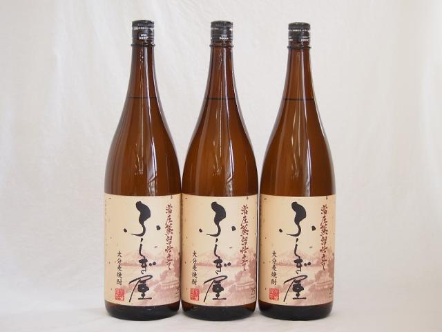 大分麦焼酎 ふしぎ屋 常圧蒸留仕立て 藤居酒造 1800ml×3本