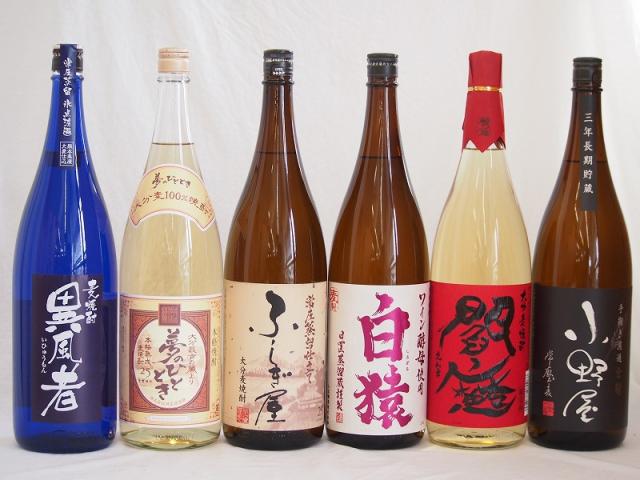 麦焼酎6本セット ふしぎ屋 異風者 閻魔 長期貯蔵小野屋 熟成麦焼酎夢のひととき(大分県) ワイン酵母白猿(鹿児島県)1800ml×6本の通販は 14,235円