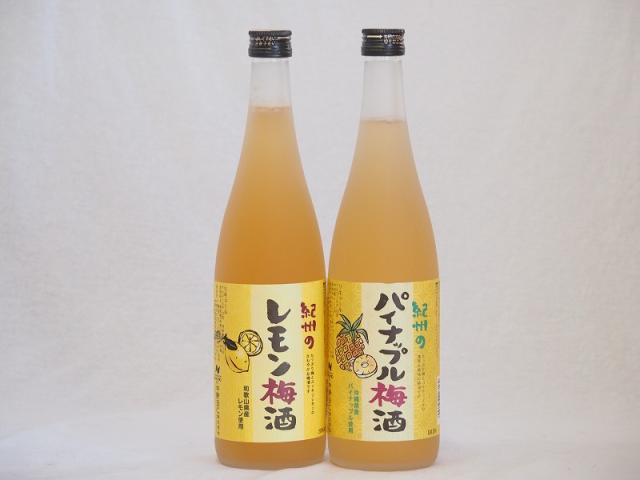 果物梅酒セット レモン×パイナップル 中野BC(和歌山県)720ml×2本