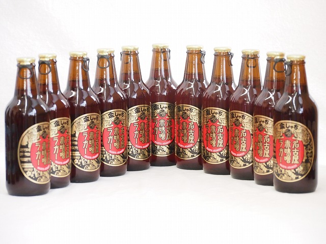 11本セット(愛知県クラフトビール 名古屋赤味噌ラガー　ダークラガー金しゃち) 330ml×11本