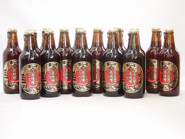15本セット(愛知県クラフトビール 名古屋赤味噌ラガー　ダークラガー金しゃち) 330ml×15本