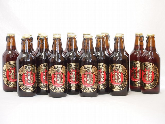 17本セット(愛知県クラフトビール 名古屋赤味噌ラガー　ダークラガー金しゃち) 330ml×17本