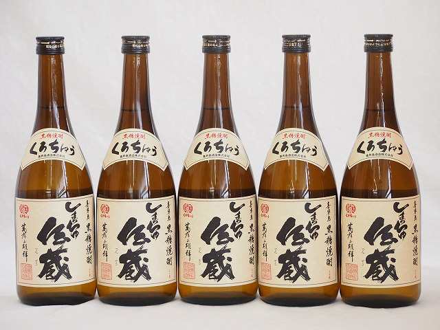 5本セット(糖質0.00%喜界島黒糖焼酎 しまちゅ伝蔵30度(鹿児島県)) 720ml×5本