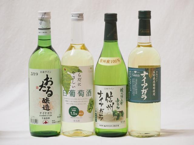 甘口白葡萄ワイン4本セット (北海道おたるナイアガラ 信州ナイアガラ 長野県産葡萄使用ナイアガラ からだにやさしいし白葡萄酒 )720ml×4本の通販は 5,980円