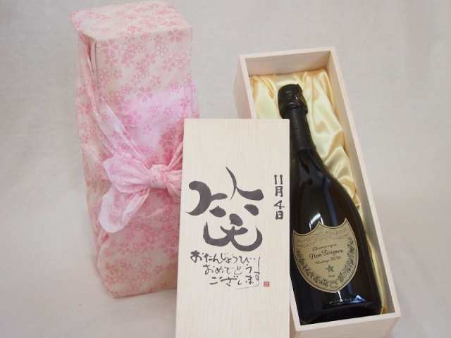 誕生日11月4日セット おたんじょうびおめでとうございます 笑う門には福来たる正規ドン ペリニヨン シャンパン フランス750ml デザイン書道家 榮田 清峰作の通販は
