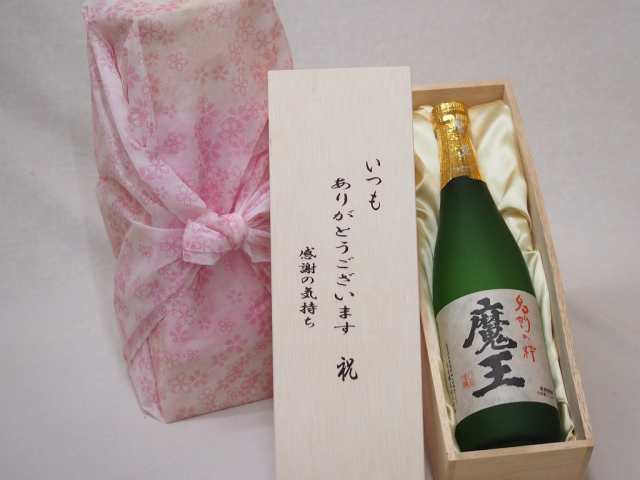 贈り物いつもありがとう木箱セット白玉醸造 本格芋焼酎 名門の絆魔王